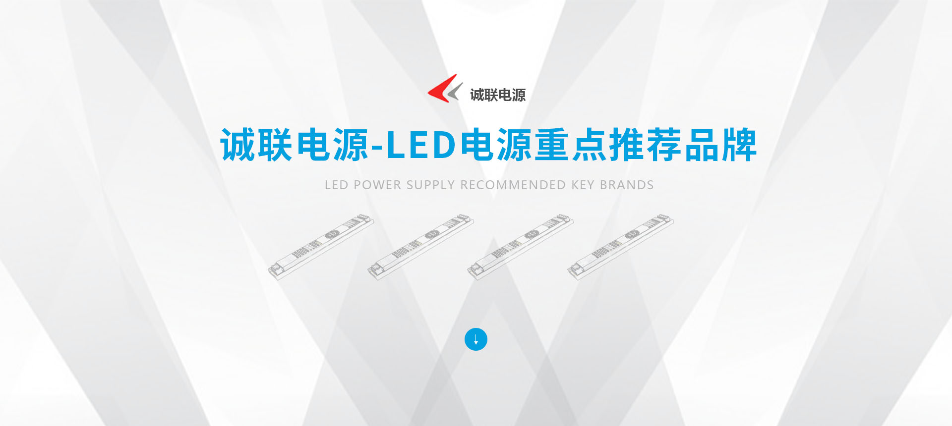 官网赌博软件下载安卓-LED电源重点推荐品牌
